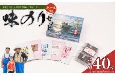 味のりセット 化粧箱入 星のり店 無添加 化学調味料不使用 ギフト 御歳暮 贈答 化粧箱 宮城県 七ヶ浜 味付け海苔 味つけ のり 朝食 | hn-st-an