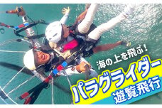 海の上を飛ぶパラグライダー遊覧飛行 6回分 ｜ 体験 スカイ アクティビティー 初心者歓迎 感動 松島 夏 夏休み 思い出 団体 旅行 レジャー 旅 宮城県 七ヶ浜 ｜ ko-para-06