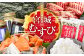 共通返礼品 定期便 (B) 全6回「 みやぎむすび共通返礼品 」(第1弾)【宮城県 塩竈市と加美町と七ヶ浜町の共通返礼品】