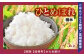 《2回目》ひとめぼれ精米　5kg