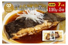 《定期便7ヶ月》浅羽かれい煮付　業務用パック110g5切れ 冷凍 惣菜 おかず つまみ レンチン 湯煎 簡単 煮物 煮付