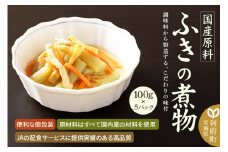 国産原料 ふきの煮物 100g×5パック