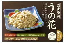 国産原料 うの花 100g×5パック