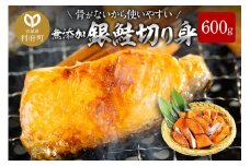 骨取り銀鮭切り身 600g