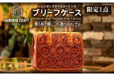 ＜限定1点＞サムライクラフト レザー ブリーフケース シェリダンスタイルカービング 職人総手縫い レザーバッグ ビジネスバッグ カービング レザー 本革 日本製 数量限定 ハンドメイド ファッション メンズ Samurai Craft【株式会社Stand Field】ta418
