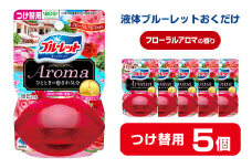 液体ブルーレットおくだけ Aroma フローラルアロマの香り 70ml つけ替用 5個 無色の水 小林製薬 ブルーレット アロマ トイレ用合成洗剤 トイレ掃除 洗剤 芳香剤 詰め替え 詰替え 付け替え 付替え【CGC】ta451