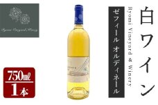 了美ワイン ゼフィール オルディネール 750ml×1本 白ワイン シャルドネ 甲州 ドライ ぶどう ブドウ アルコール 限定 宮城県産 みらいファームやまと 【了美ワイナリー】ta564