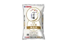＜先行予約！2025年11月から順次発送予定＞【令和7年産 新米】宮城県産 つや姫 精米 無洗米 5kg お米 おこめ 米 コメ 白米 ご飯 ごはん おにぎり お弁当 ブランド米 【株式会社パールライス宮城】ta571