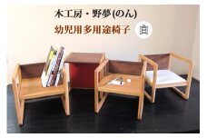 幼児用多用途椅子 コロコロコロ・・・ (白)｜木工品 インテリア 子供用 いす イス 工芸品 祝い ギフト 誕生日 贈答 [0032]