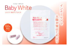 UVケア 美容サプリメント 飲むUVケア 日差し対策「Baby White」ベイビーホワイト 60粒 植物性カプセル｜レッドオレンジ 酵母 ビタミンエース ACE 葉酸 鉄 インナーケア 紫外線 メラニンコントロール レナテーラ [0243]