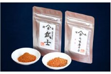七味唐辛子・武士唐辛子セット ｜ 調味料 スパイス 辛味 独自製法 調合 香り 蕎麦 うどん 鰹節 花椒 ブレンド スパイスミックス