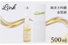 Link 純米大吟醸 金箔酒