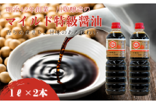 明治42年創業・川敬醸造 マイルド特級醤油1L 2本セット