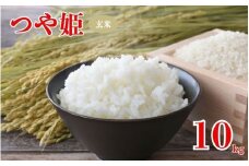 令和7年産「つや姫」玄米 10kg ※2025年12月より順次発送予定