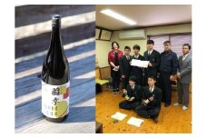 日本酒「稲章」純米大吟醸ひとめぼれ