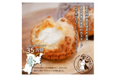 美里町産の夏黄金（小麦粉）を使用した（カスタード）6個Coolな牛でシュー【べこでシュー　素材にこだわった美味しいシュークリームです】
