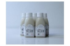 有機農家が作った糀の甘酒　170g×5本セット