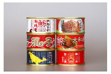 木の屋石巻水産　美里町直売所厳選くじら缶詰６缶セット