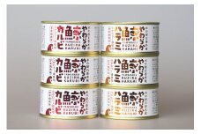 木の屋石巻水産　美里町直売所厳選くじら甘辛焼肉味缶詰食べ比べ６缶セット
