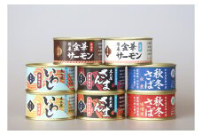 木の屋石巻水産　美里町直売所厳選フレッシュパック缶詰８缶セット