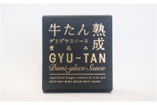 木の屋石巻水産　美里町直売所厳選　牛たんデミグラスソース煮込み８缶セット