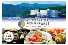 宿泊券 1泊2食付 南三陸ホテル観洋 ペア宿泊券 [阿部長商店 宮城県 南三陸町 30aa0004] 温泉 ペア 宮城 南三陸 ホテル 露天風呂 食事付き