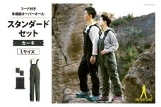 【サイズが選べる】オーバーオール MOVESME スタンダードセット カーキ Lサイズ 多機能サロン×1 外付けポケット大×2 [エムズ 宮城県 南三陸町 30au0006-L] 作業着 作業服 メンズ レディース 防災 ファッション