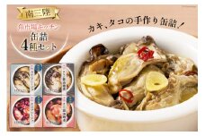 南三陸 魚市場キッチン 缶詰 4種 セット [南三陸さんさんマルシェ 宮城県 南三陸町 30ai0023] 缶詰め かんづめ 煮物 アヒージョ おつまみ つまみ おかず 備蓄 非常食 詰め合わせ 常温