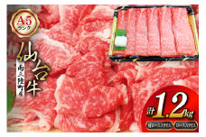 【期間限定発送】牛肉 ロース 12月上旬お届け A5 限定 南三陸町産 仙台牛 肩ローススライス 600g ローススライス 600g 計1.2kg [新みやぎ農業協同組合 宮城県 南三陸町 30ad0005] 牛 肉 肩ロース スライス 和牛 国産 国産牛