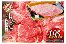 【期間限定発送】牛肉 ステーキ 12月上旬お届け A5 限定 南三陸町産 仙台牛 ロース スライス 600g×2 サーロイン ステーキ 250g×3枚 計1.95kg [新みやぎ農業協同組合 宮城県 南三陸町 30ad0006] 牛 肉 和牛 国産 国産牛