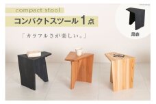 家具 椅子 Grain Stool 黒森 1点 [丸平木材 宮城県 南三陸町 30bf0005-a] スツール おしゃれ 木製 木 インテリア 杉 日本製 木目 コンパクト 無垢 黒 国産 新生活 一人暮らし