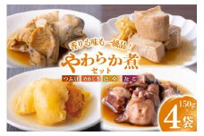 珍味 おつまみ やわらか煮 セット 計150g×4袋 [株式会社南三陸さんさんマルシェ 宮城県 南三陸町 m304amh600092] たこ タコ 蛸 ほや ホヤ めかじき メカジキ つぶ貝 ツブ貝 やわから煮 詰め合わせ