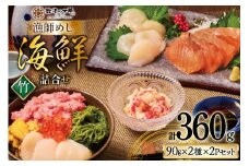 【ご自宅用】 海鮮 漁師めし 詰め合わせ セット 〈竹〉 計4パック [橋本水産食品 宮城県 南三陸町 m304amh590025] 魚介 魚介類 魚 海鮮 海鮮丼 丼 サーモン 銀鮭 鮪 まぐろ マグロ 鮭 まぐろたたき 小分け 個包装 冷凍 三陸 ホタテ 帆立 ほたて