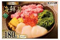 海鮮丼 漁師めし〈竹〉 90g 2パック [橋本水産食品 宮城県 南三陸町 m304amh590029] 魚介 魚介類 魚 海鮮 海鮮丼 丼 鮪 まぐろ マグロ まぐろたたき 小分け 個包装 冷凍 三陸 ホタテ 帆立 ほたて