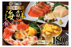 海鮮 詰合せ セット 漁師めし 〈極〉 2パック [橋本水産食品 宮城県 南三陸町 m304amh590054] 魚介 魚介類 魚 海鮮 海鮮丼 丼 サーモン 銀鮭 鮭 小分け 個包装 冷凍 三陸 ホタテ 帆立 ほたて ウニ 雲丹
