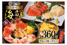 海鮮 詰合せ ギフト 漁師めし 〈極〉 [橋本水産食品 宮城県 南三陸町 m304amh590052] 魚介 魚介類 魚 海鮮 海鮮丼 丼 サーモン 銀鮭 鮭 小分け 個包装 冷凍 三陸 ホタテ 帆立 ほたて ウニ 雲丹
