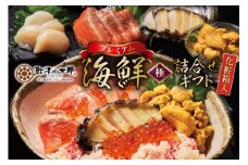 海鮮 詰合せ ギフト 漁師めし 〈プレミアム〉 [橋本水産食品 宮城県 南三陸町 m304amh590051] 魚介 魚介類 魚 海鮮 海鮮丼 丼 サーモン 銀鮭 鮭 小分け 個包装 冷凍 三陸 ホタテ 帆立 ほたて ウニ 雲丹