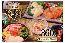 海鮮 詰合せ ギフト 漁師めし 〈竹〉 [橋本水産食品 宮城県 南三陸町 m304amh590050] 魚介 魚介類 魚 海鮮 海鮮丼 丼 サーモン 銀鮭 鮪 まぐろ マグロ 鮭 まぐろたたき 小分け 個包装 冷凍 三陸 ホタテ 帆立 ほたて