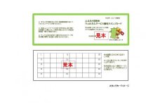 ウェルカムサービス優待カード