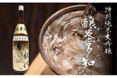 日本酒 特別純米大吟醸 醸蒸多知（かむたち）1.8L 喜久水酒造 能代市 酒 プレゼント ギフト 贈り物 贈答