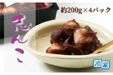 CAS 志んこ 200g×4パック 冷凍 お餅 甘さひかえめ こし餡