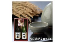 日本酒 金万よろこびセット 金玉・万古 2本セット 各720ml×1本