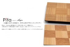 Pifa ミニトレイ ペアセット
