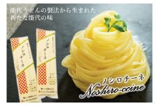 和風パスタ 乾麺 200g×10束 2kg 早ゆで 新感覚!能代うどんパスタ "ノシロチーネ"