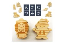 秋田名物のモチーフがかわいい あきたつみき 秋田杉製