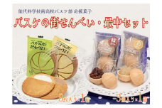 お菓子のセキト バスケの街せんべい 8枚入り×1箱・バスケの街手づくり最中 3個入り×1箱 計2箱【能代科学技術高校承認BOX入り】