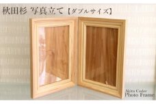 秋田杉 写真立て A4 ダブルサイズ【縦型】
