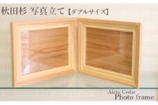 秋田杉 写真立て A4 ダブルサイズ【横型】