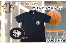 「バスケの街 能代」オリジナルポロシャツ ポケット付 ネイビー M