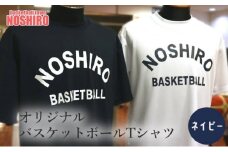 「バスケの街 能代」 オリジナルＴシャツ 【ネイビー】S